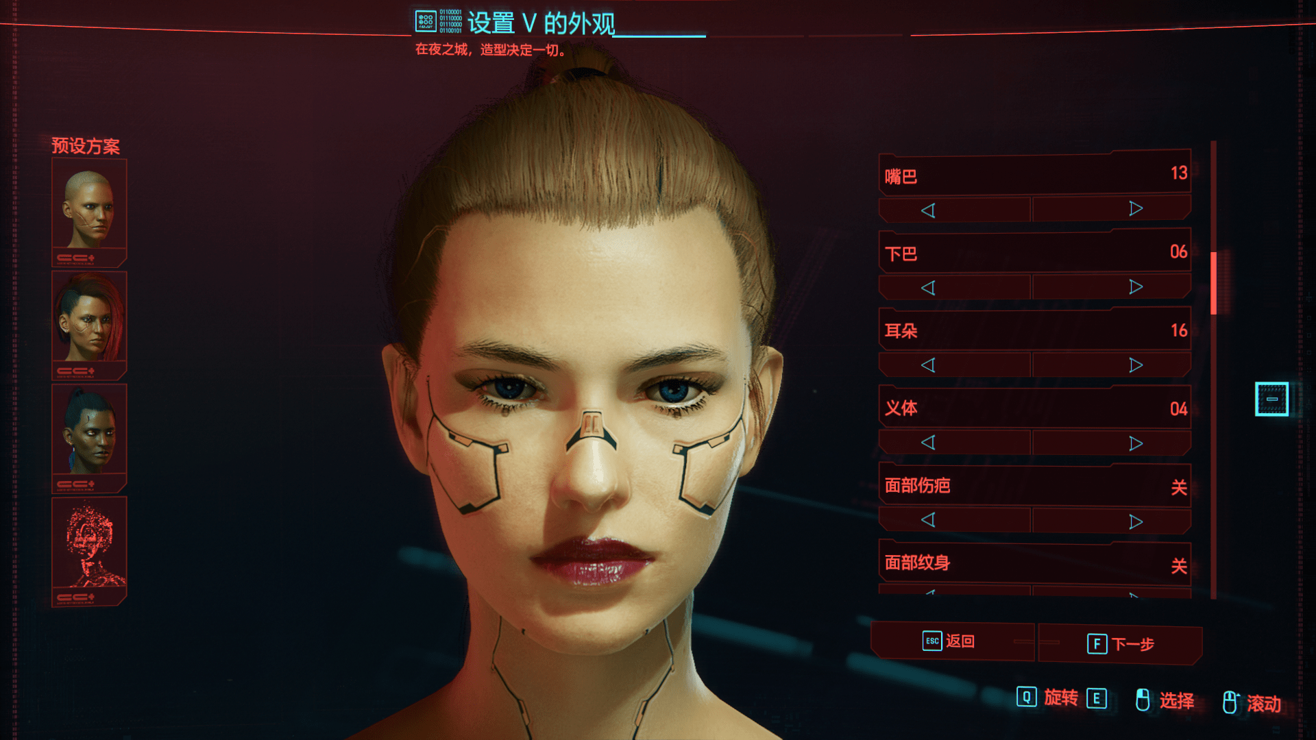 Character preset cyberpunk фото 109