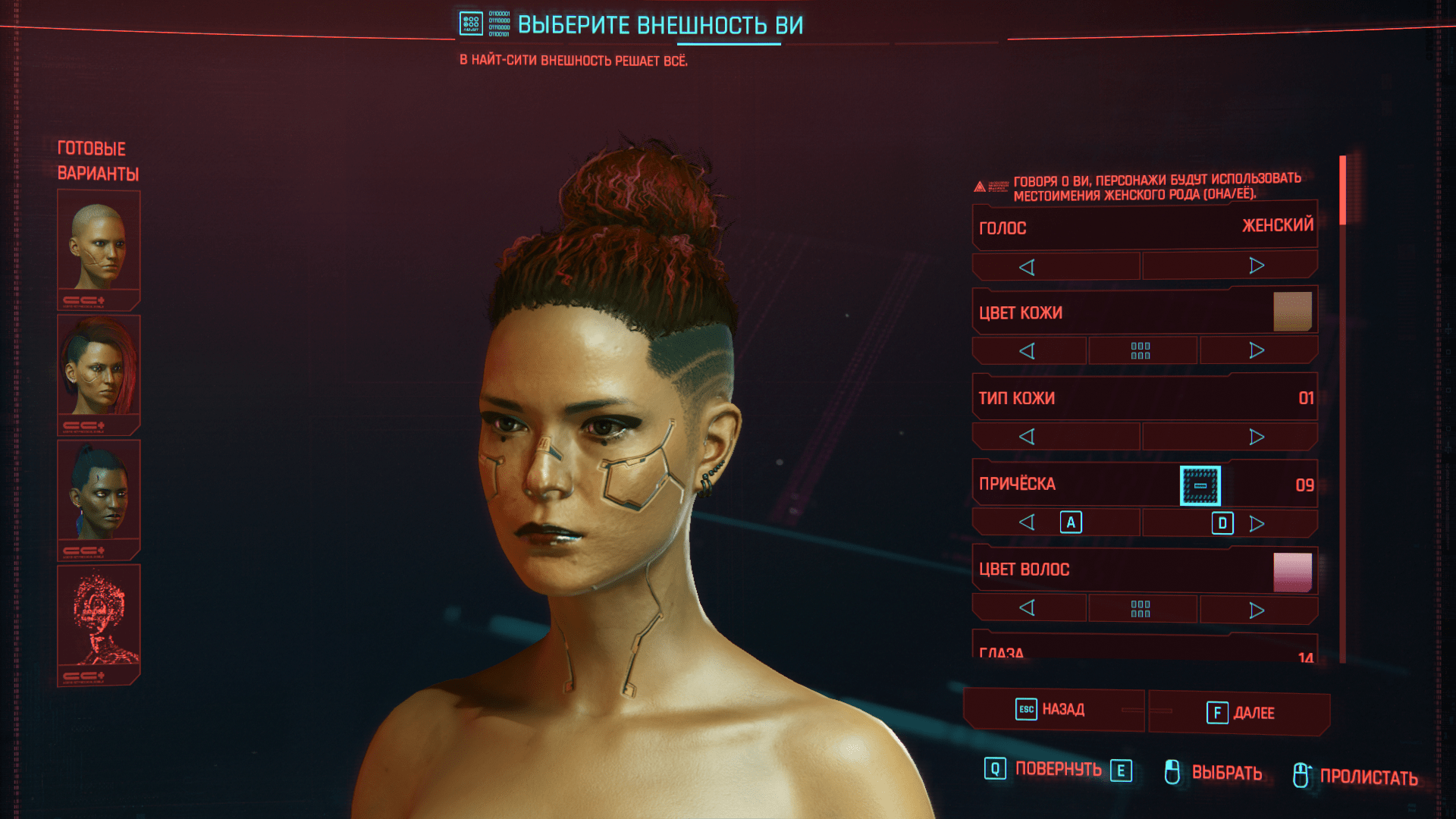 Character preset cyberpunk фото 71