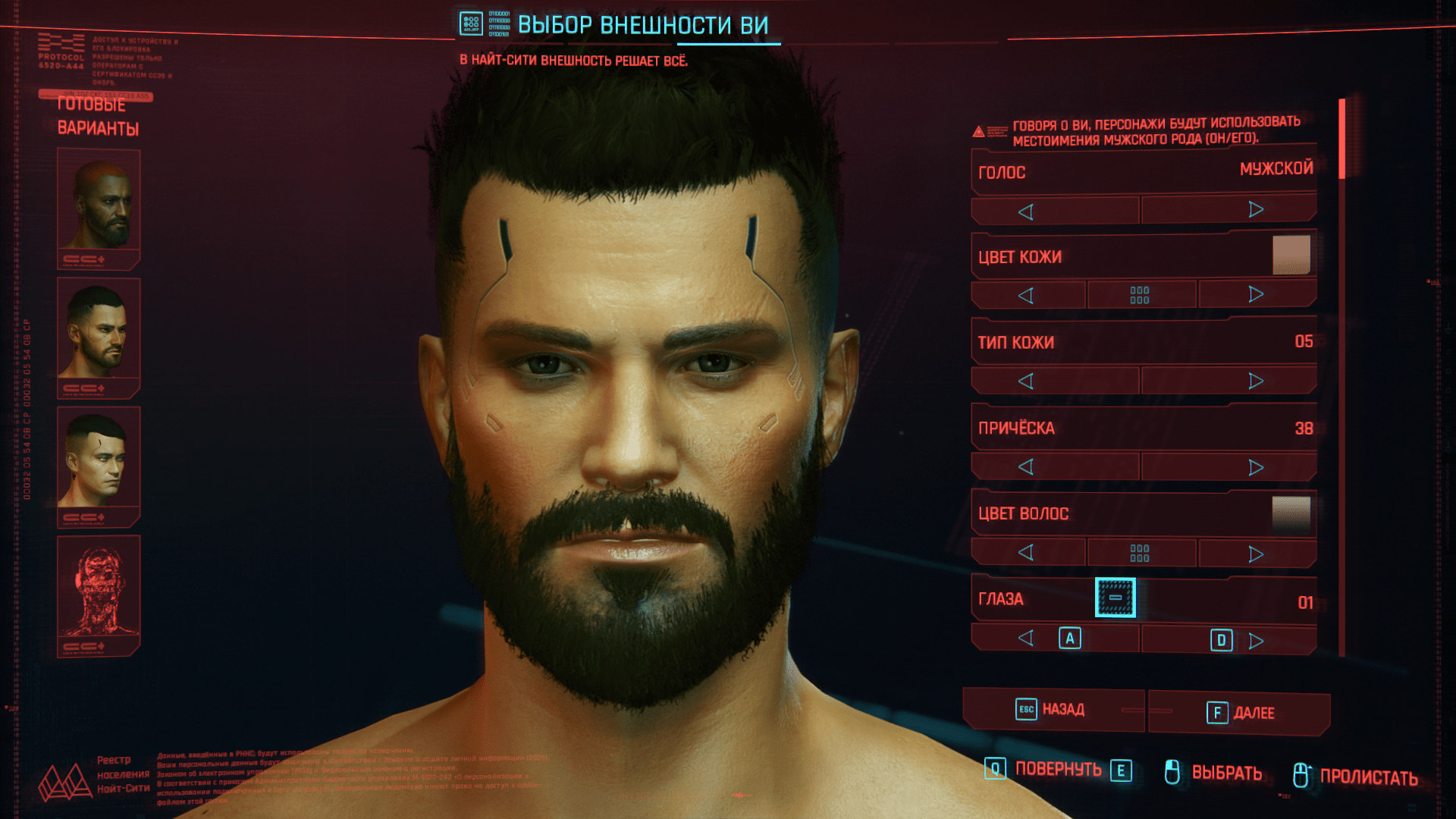 Cyberpunk character creation фото 103